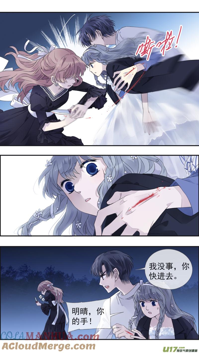《蓝翅》第131回 梦醒02 第3页