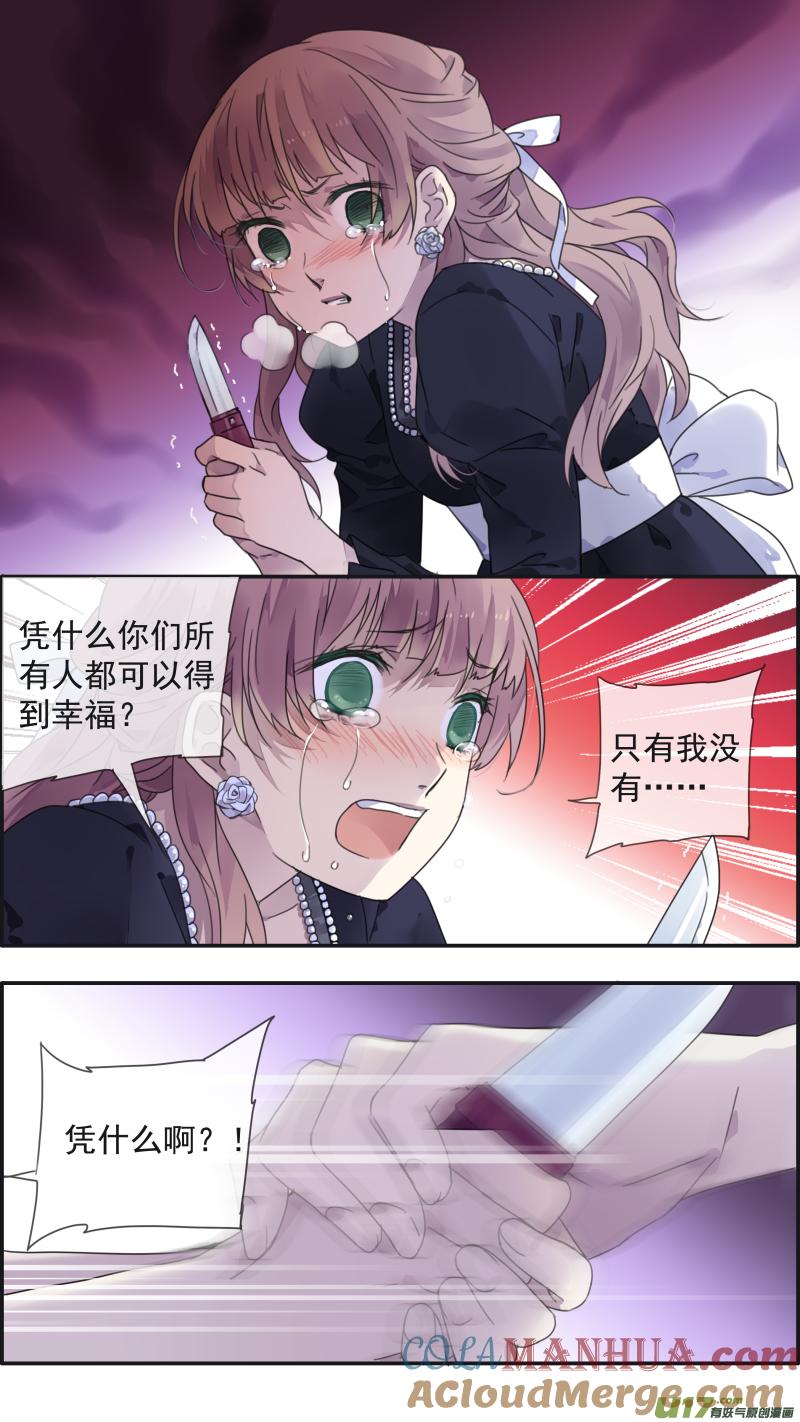 《蓝翅》第131回 梦醒02 第4页