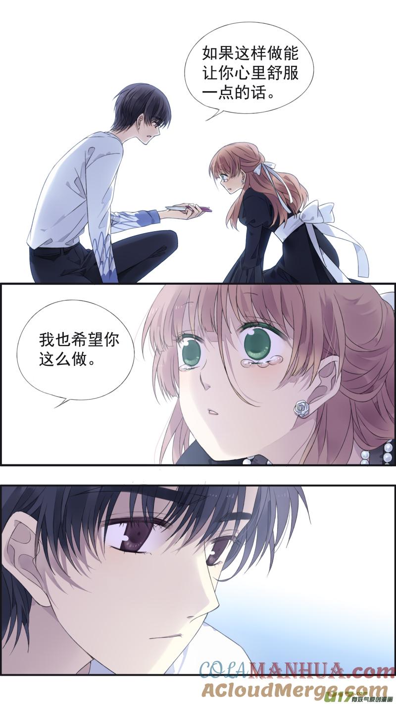 《蓝翅》第131回 梦醒02 第10页