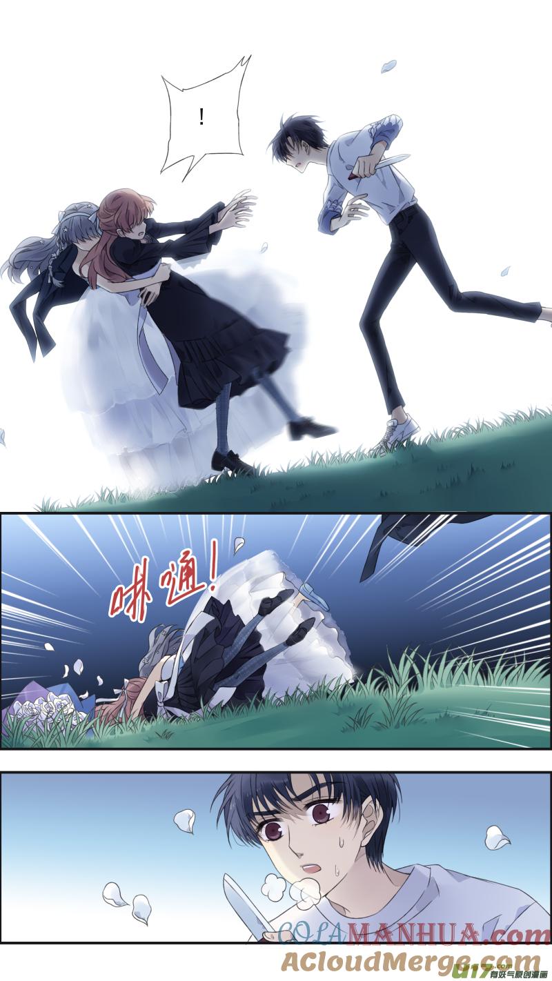 《蓝翅》第131回 梦醒02 第5页