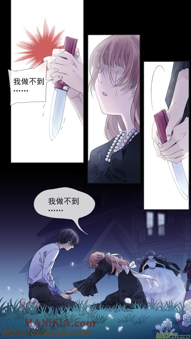 《蓝翅》第131回 梦醒03 第4页