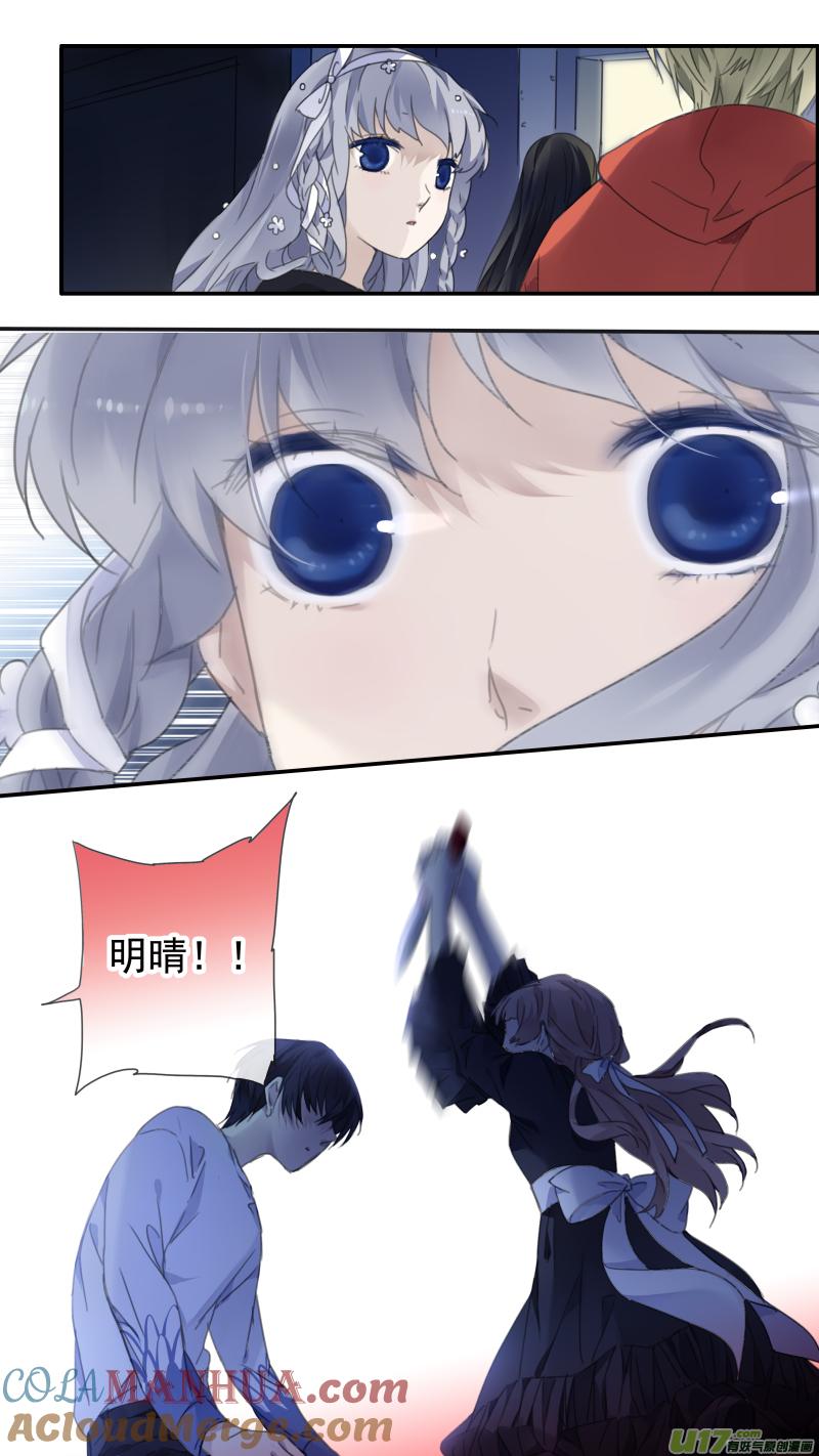 《蓝翅》第131回 梦醒03 第3页