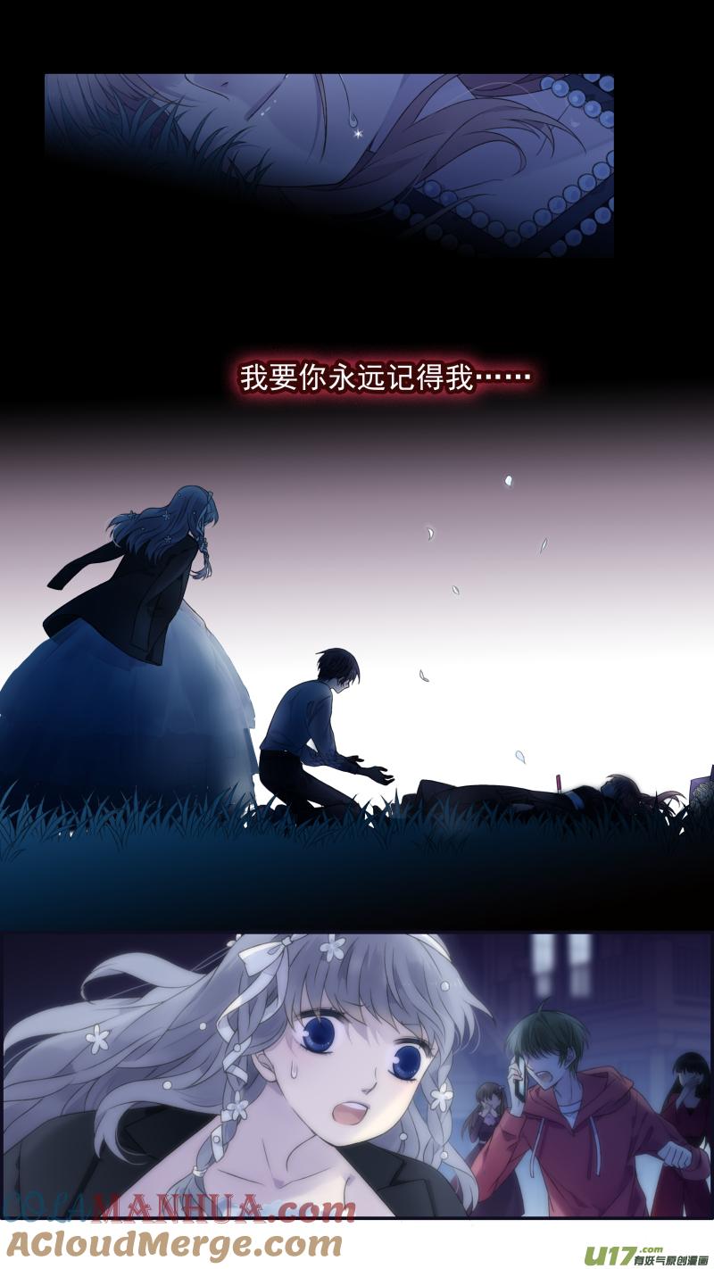 《蓝翅》第131回 梦醒03 第10页