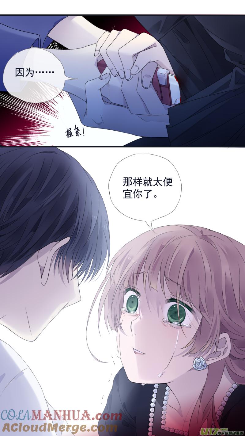 《蓝翅》第131回 梦醒03 第7页