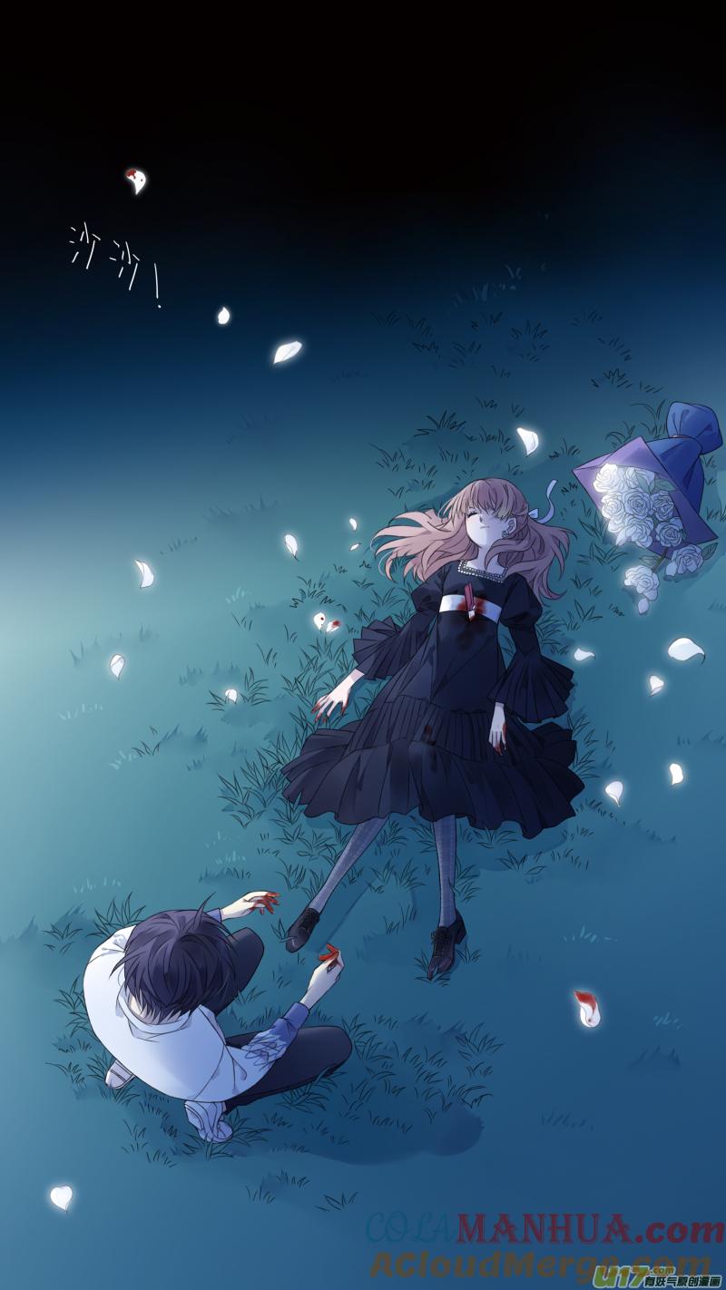 《蓝翅》第131回 梦醒03 第9页