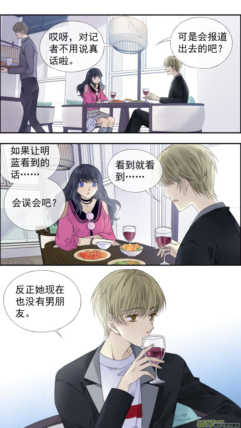 《蓝翅》第132回 流年01 第8页