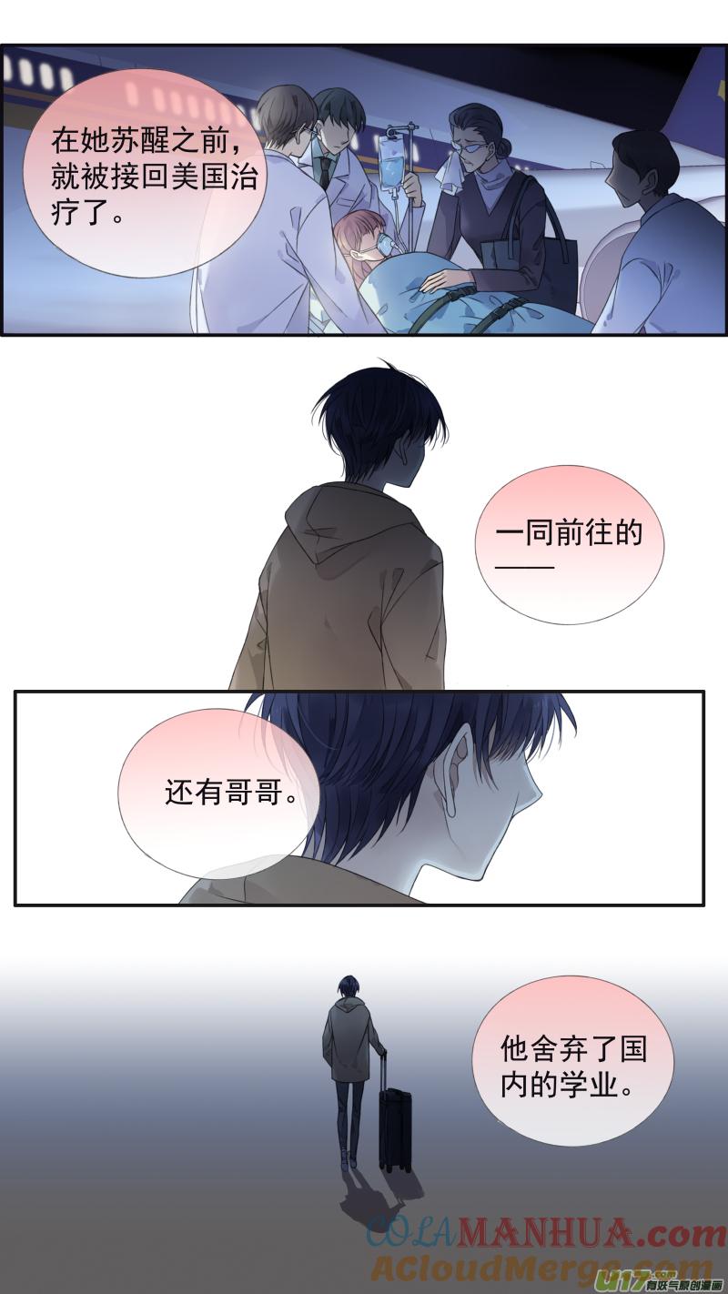 《蓝翅》第132回 流年01 第13页