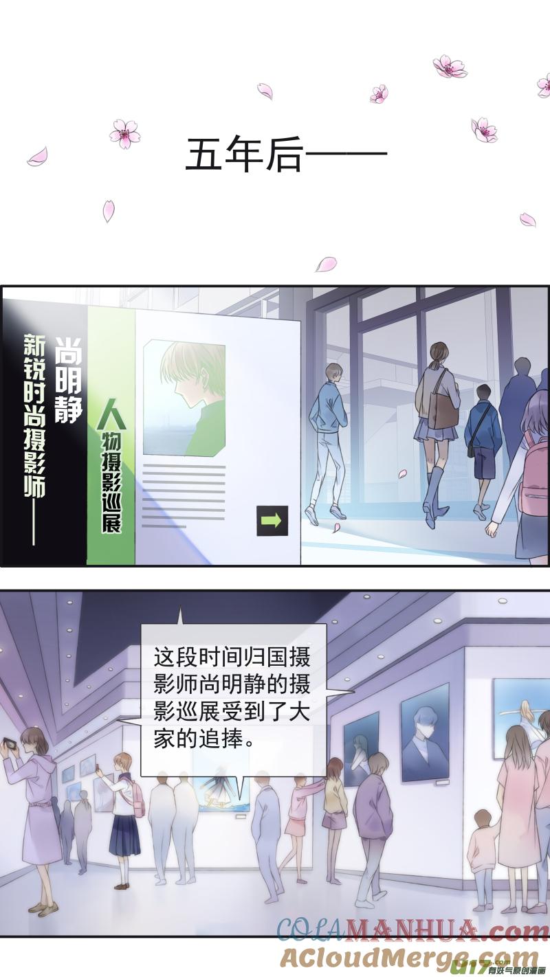 《蓝翅》第132回 流年01 第3页