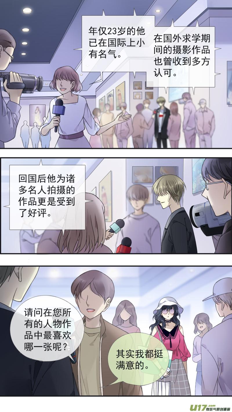 《蓝翅》第132回 流年01 第4页