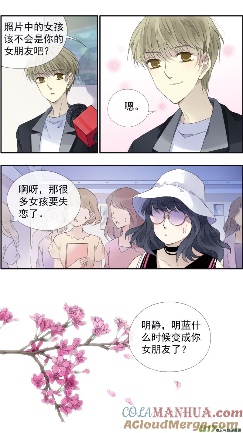 《蓝翅》第132回 流年01 第7页