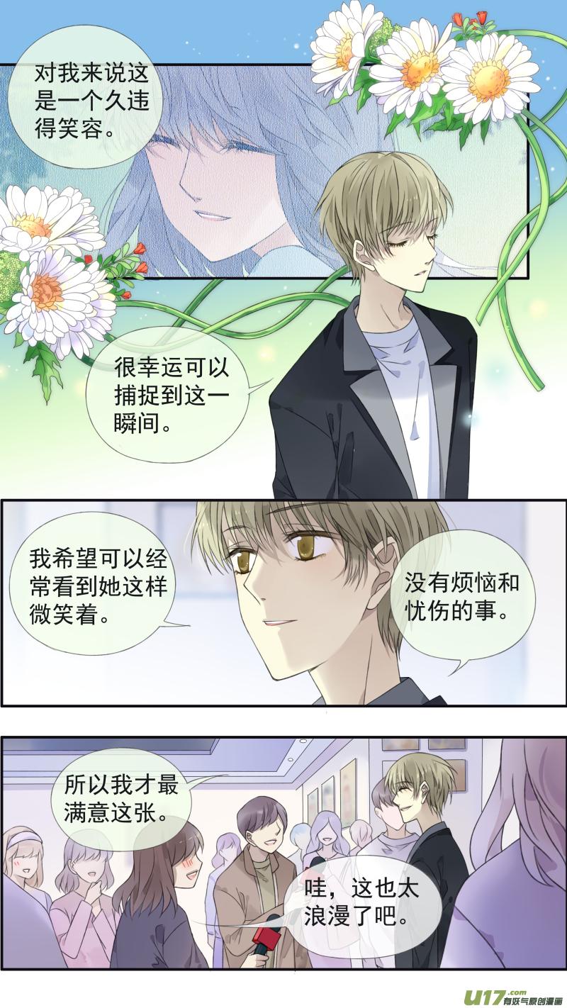 《蓝翅》第132回 流年01 第6页