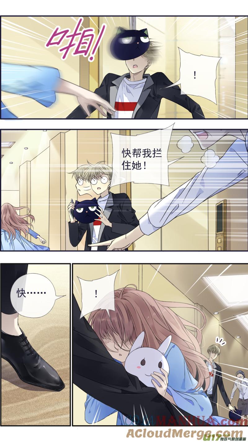 《蓝翅》第132回 流年02 第11页