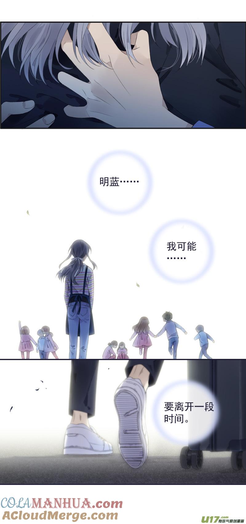 《蓝翅》第132回 流年02 第6页