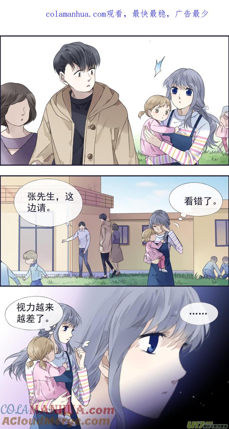 《蓝翅》第132回 流年02 第1页