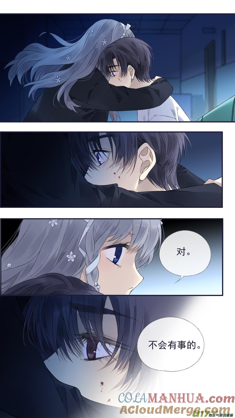 《蓝翅》第132回 流年02 第4页