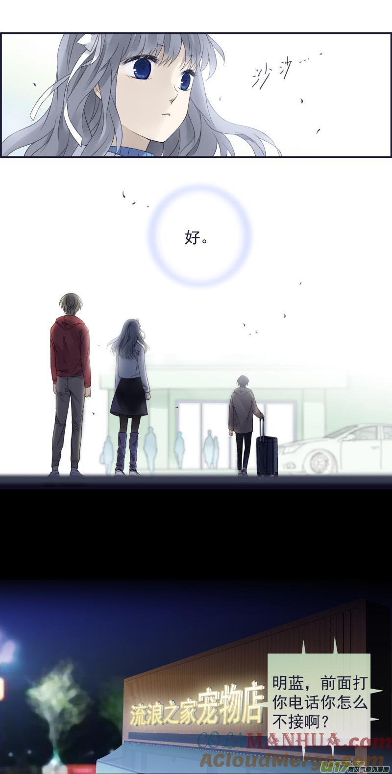 《蓝翅》第132回 流年02 第7页