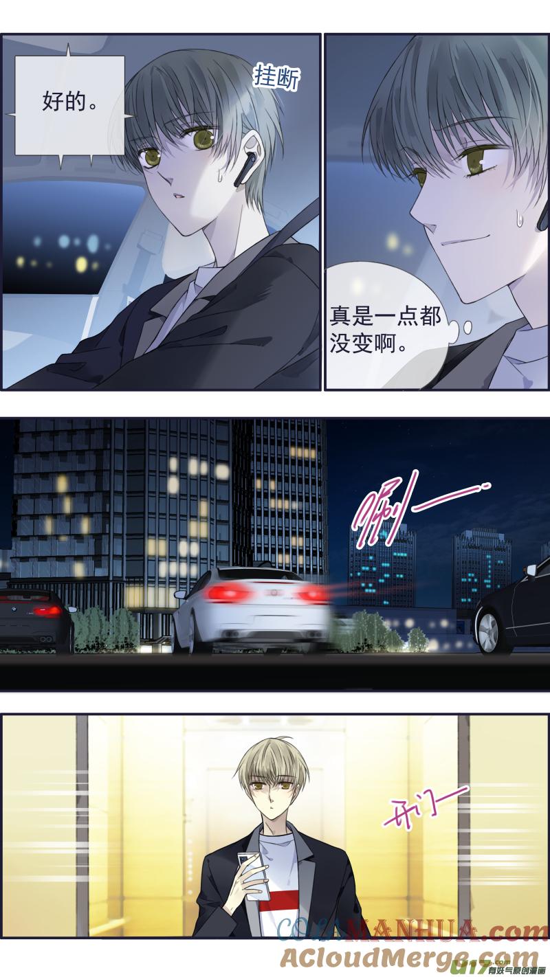 《蓝翅》第132回 流年02 第10页