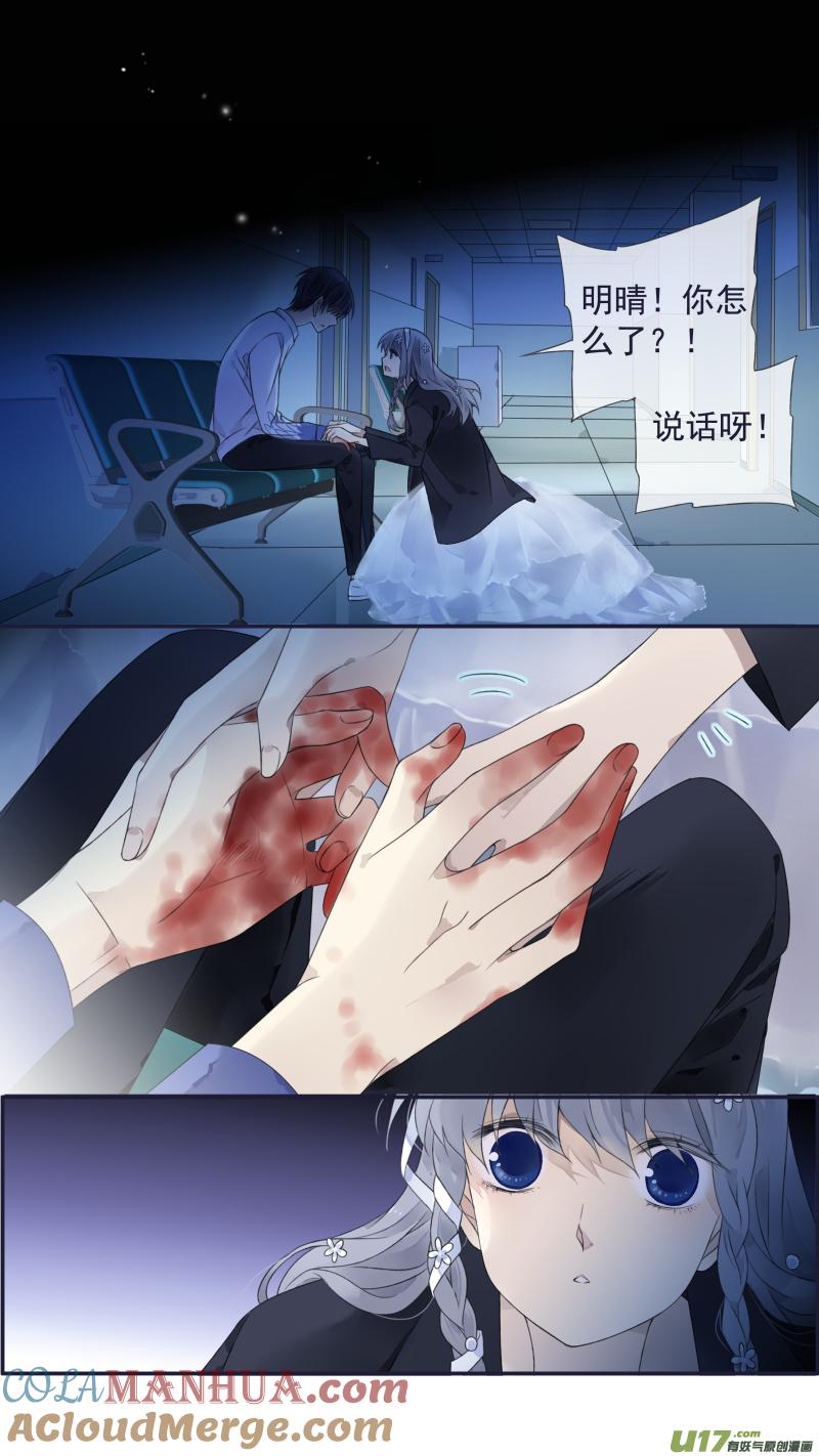 《蓝翅》第132回 流年02 第2页