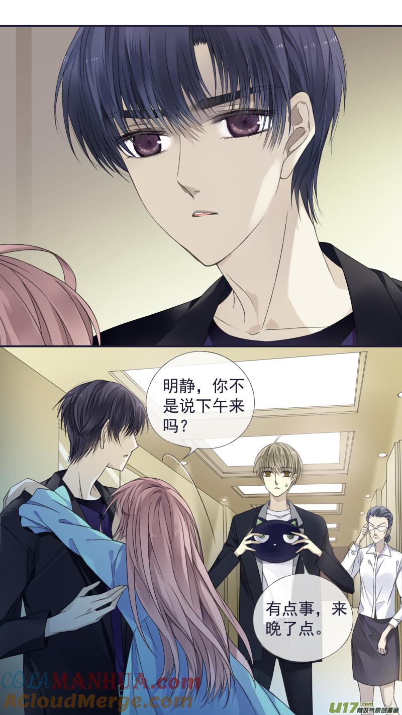 《蓝翅》第133回 唯一01 第2页