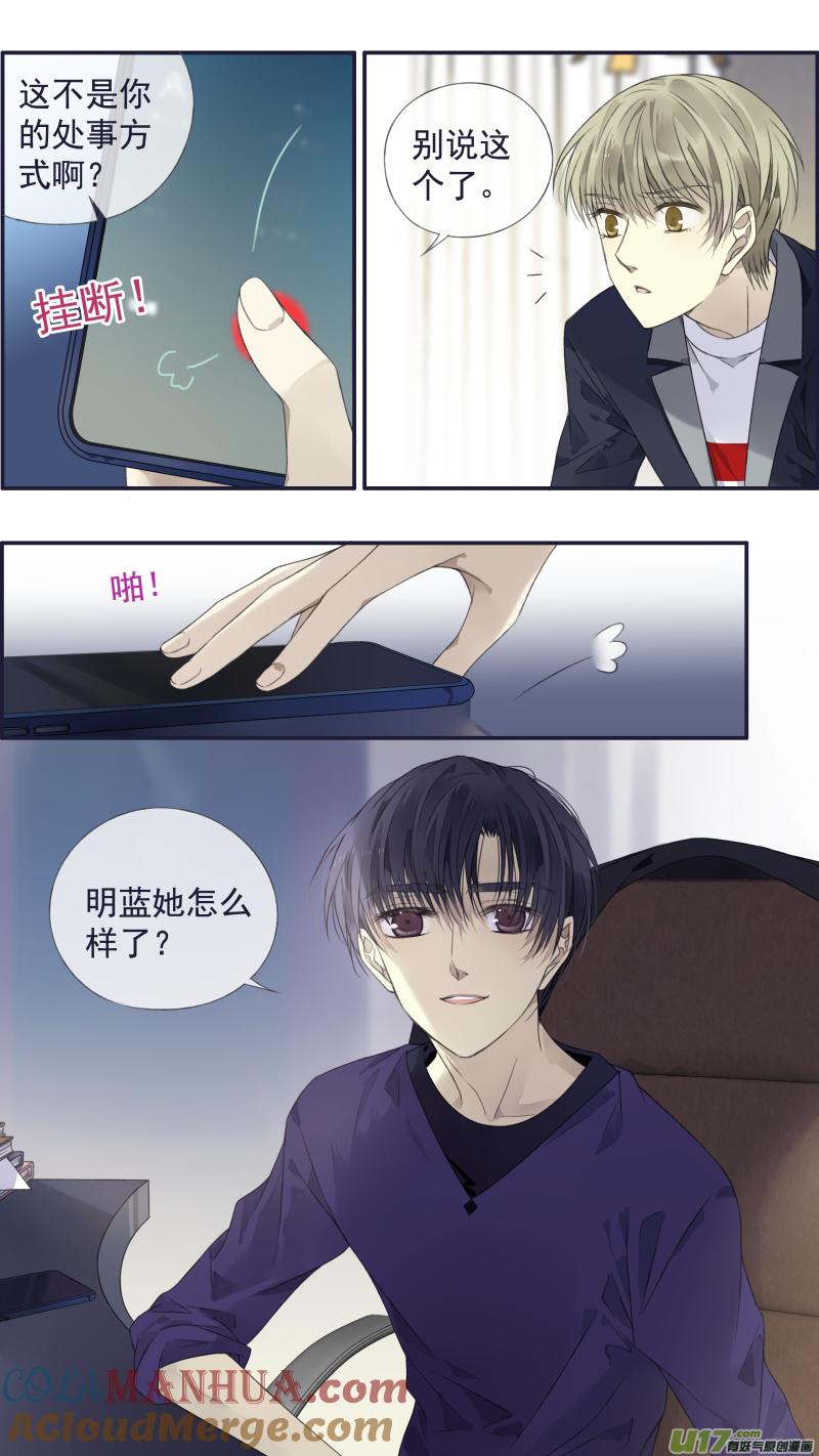《蓝翅》第133回 唯一01 第9页