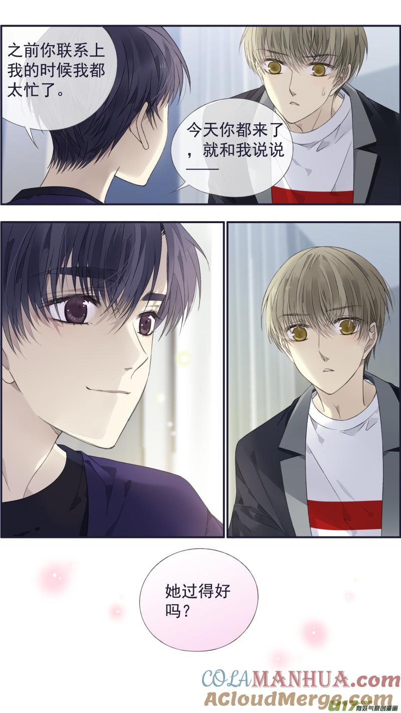 《蓝翅》第133回 唯一01 第10页