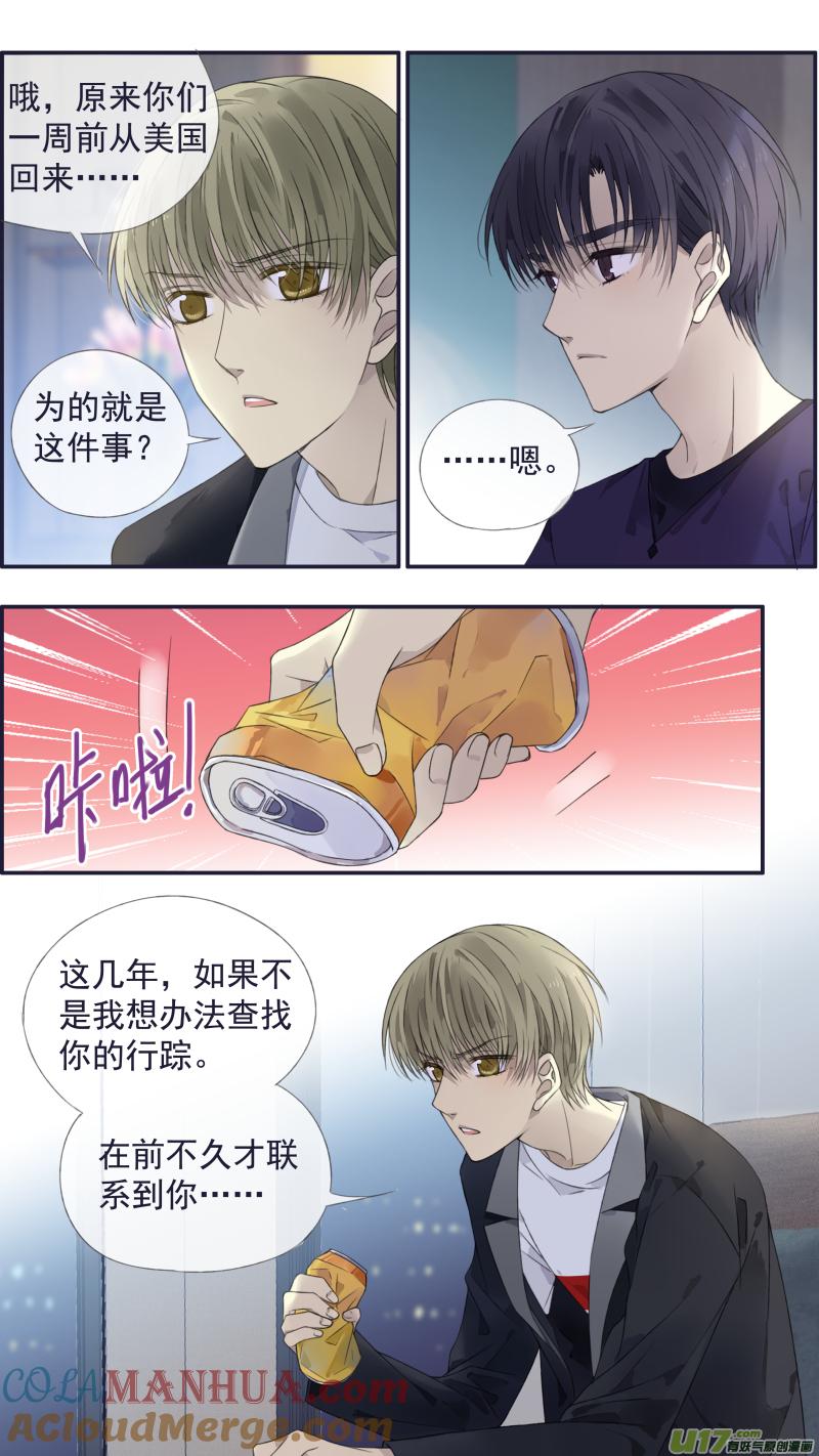 《蓝翅》第133回 唯一01 第6页