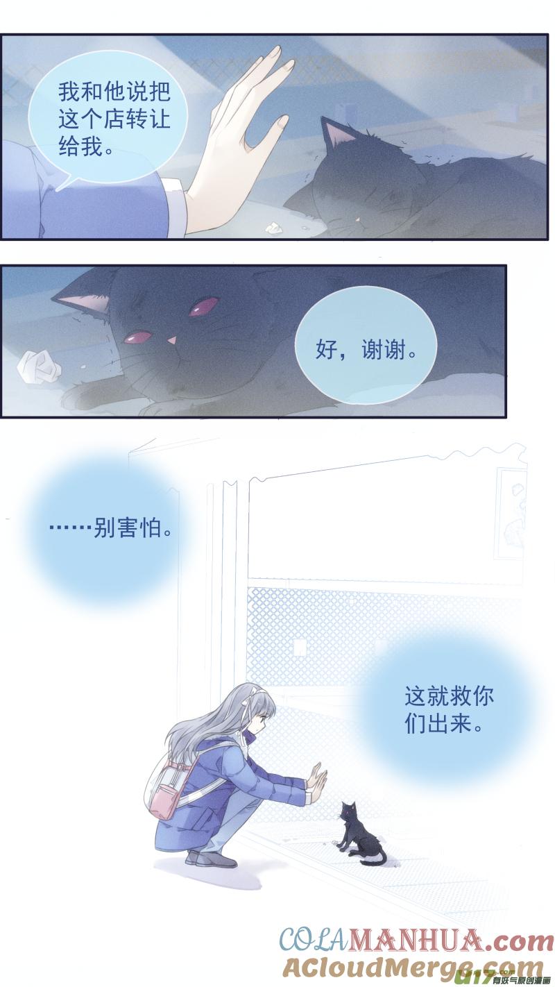 《蓝翅》第133回 唯一02 第3页