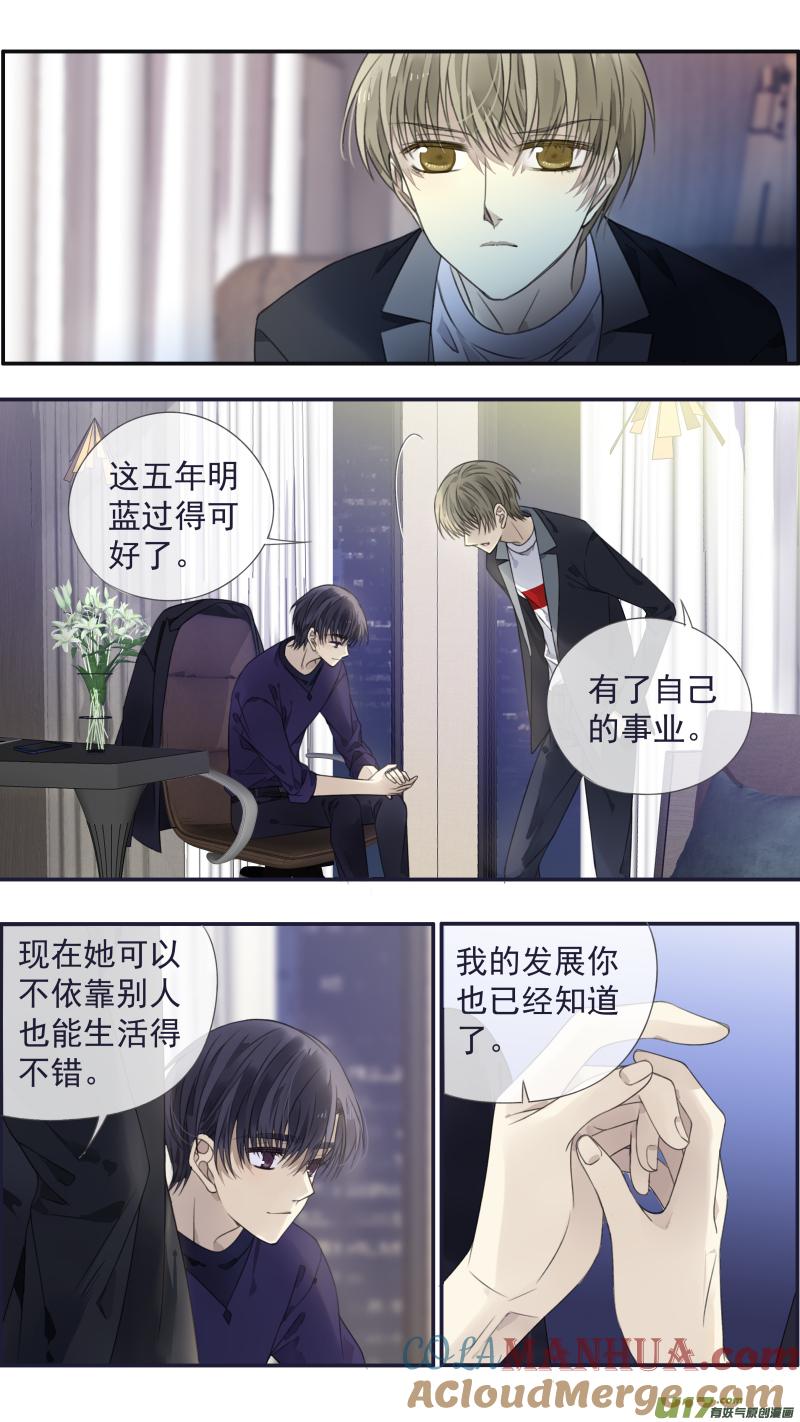 《蓝翅》第133回 唯一02 第9页