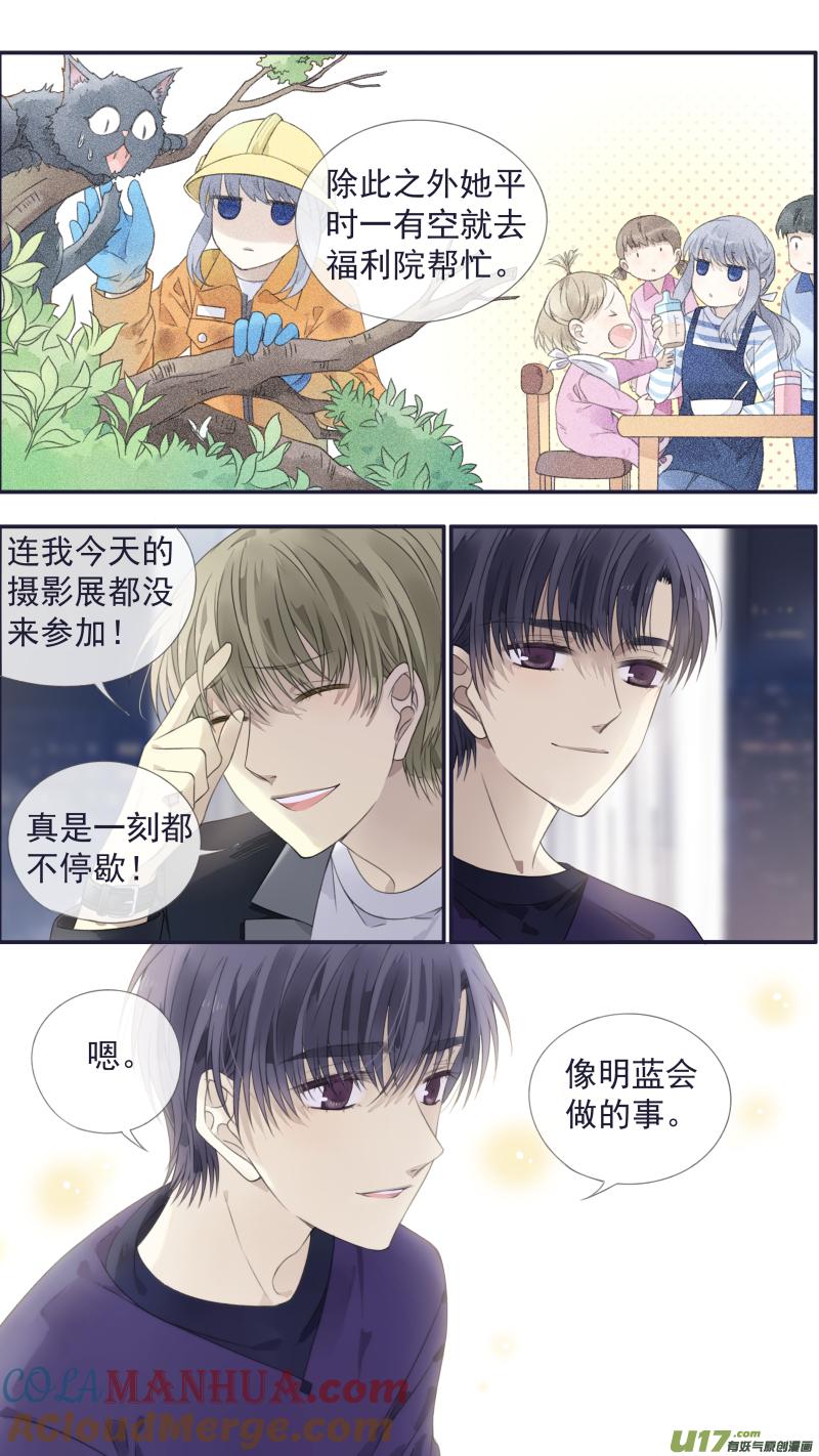 《蓝翅》第133回 唯一02 第8页