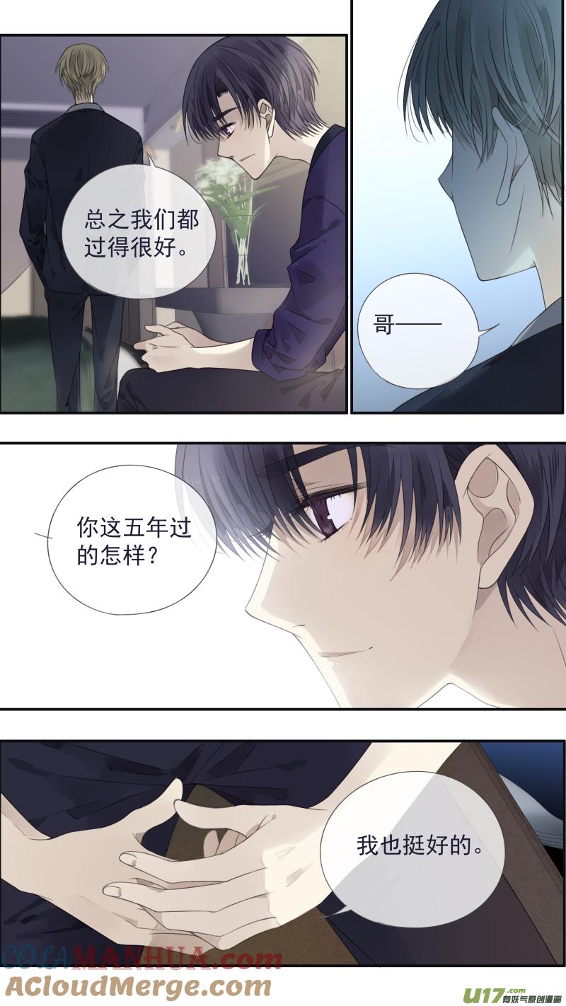 《蓝翅》第133回 唯一02 第10页