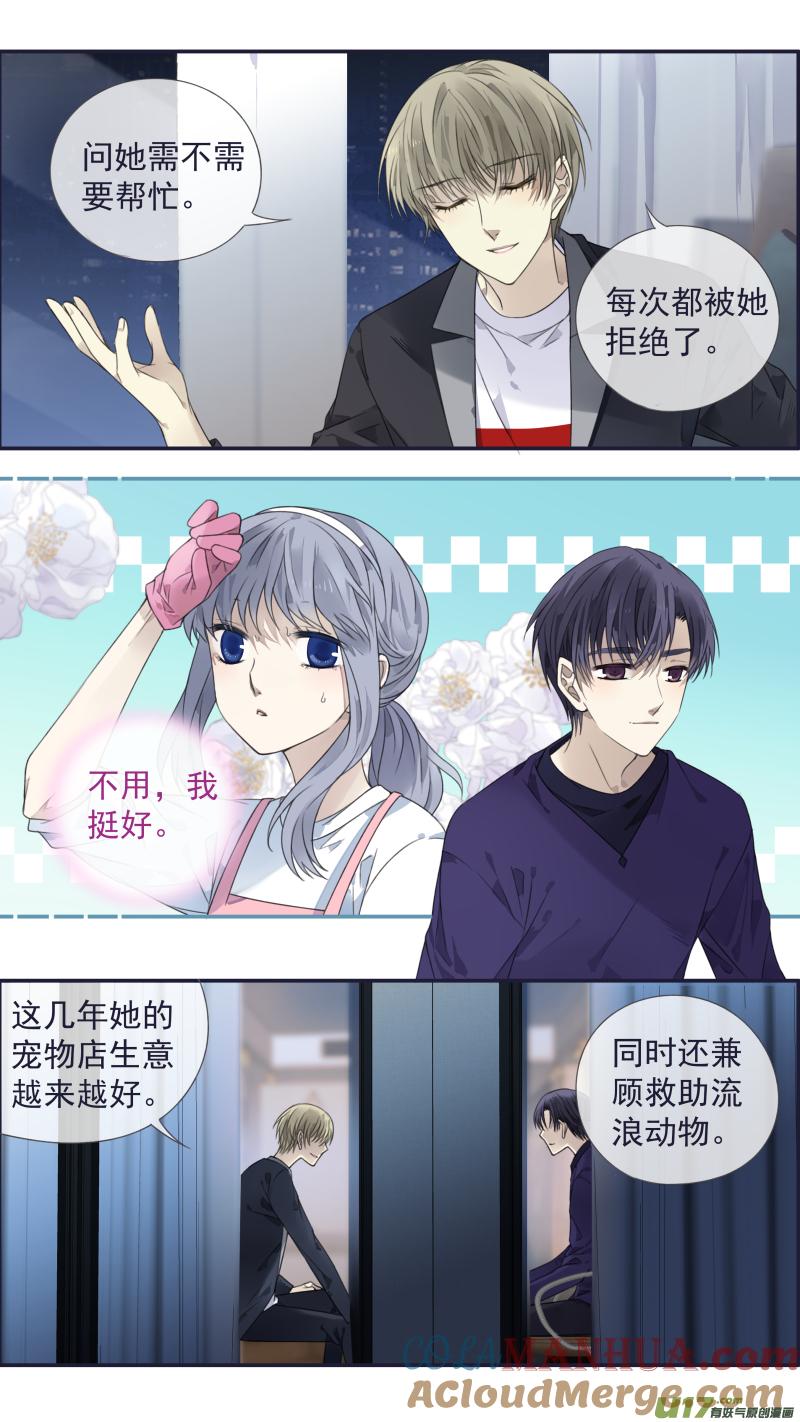 《蓝翅》第133回 唯一02 第7页