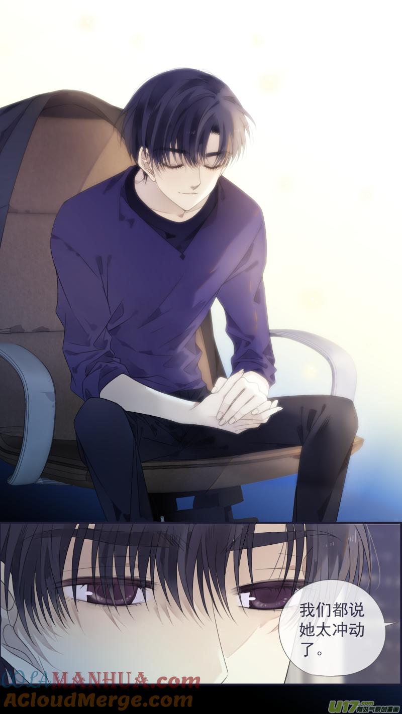 《蓝翅》第133回 唯一02 第5页