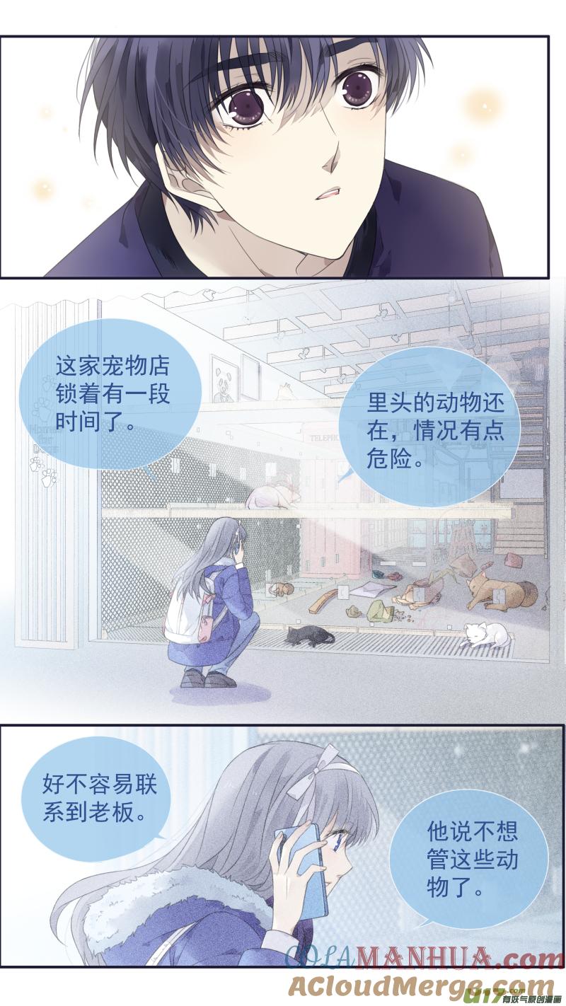 《蓝翅》第133回 唯一02 第2页