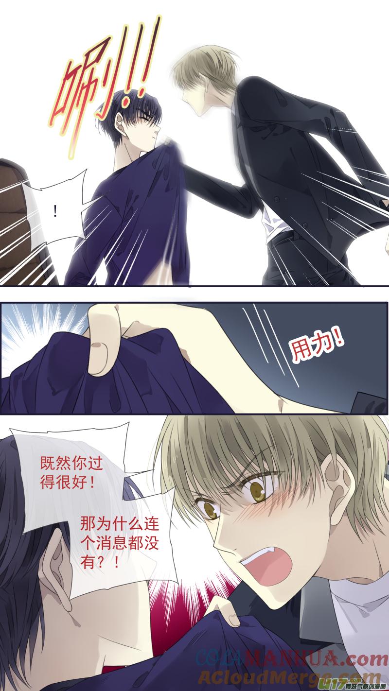 《蓝翅》第133回 唯一02 第11页