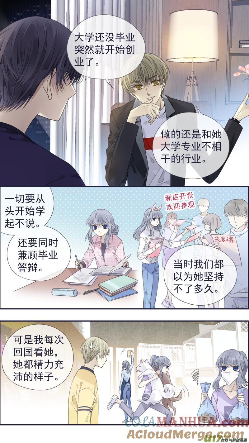 《蓝翅》第133回 唯一02 第6页