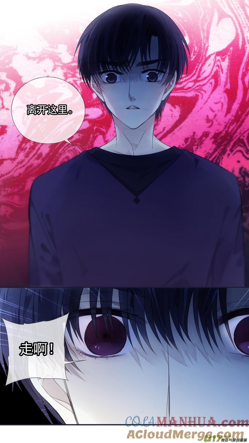 《蓝翅》第133回 唯一03 第7页