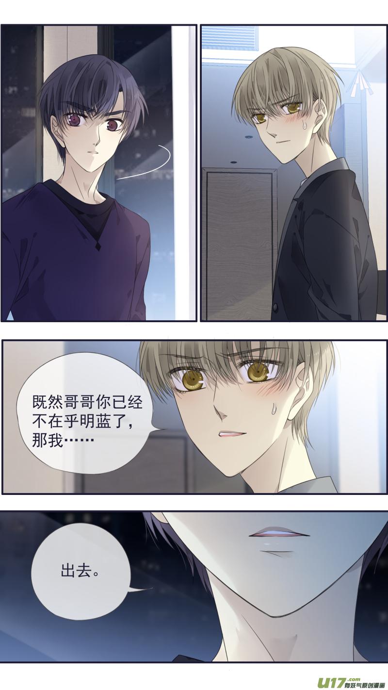 《蓝翅》第133回 唯一03 第6页