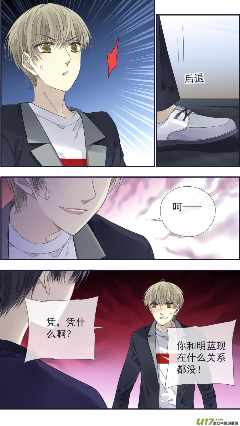 《蓝翅》第133回 唯一03 第8页