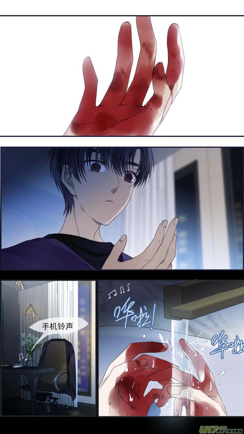 《蓝翅》第133回 唯一03 第12页