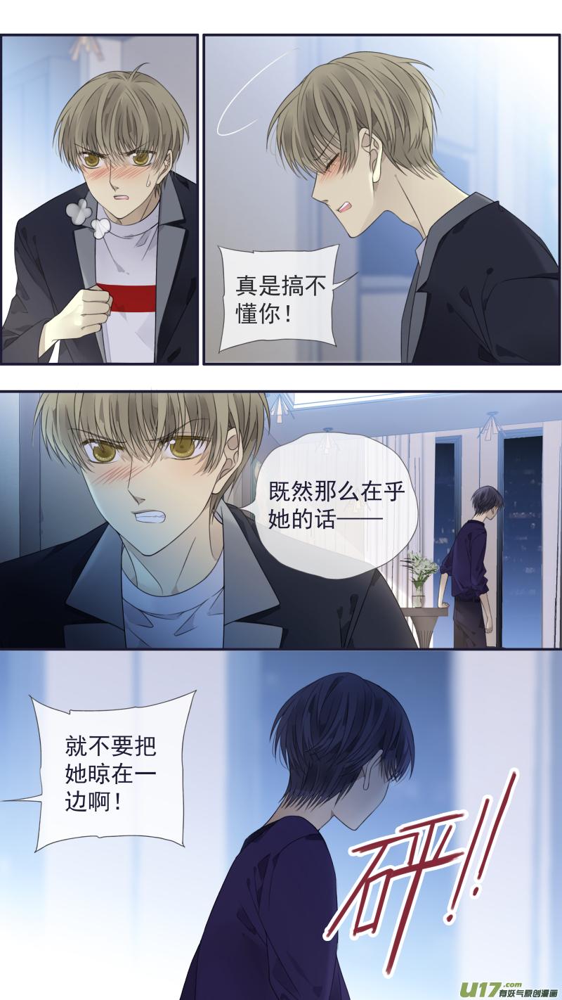 《蓝翅》第133回 唯一03 第10页
