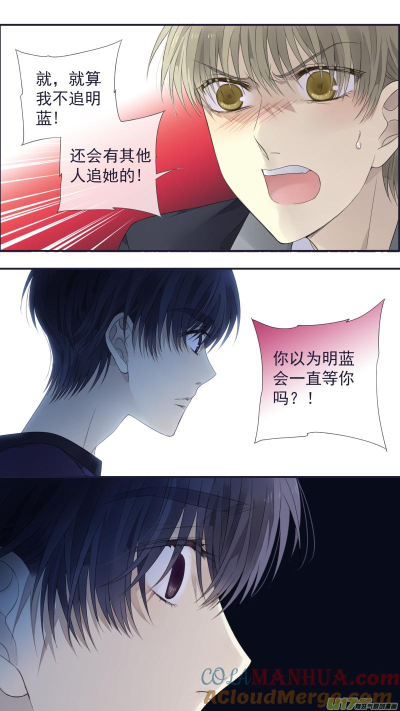 《蓝翅》第133回 唯一03 第9页