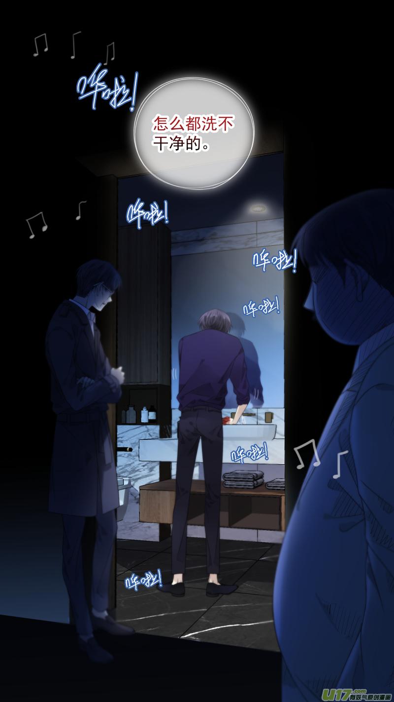 《蓝翅》第133回 唯一03 第14页