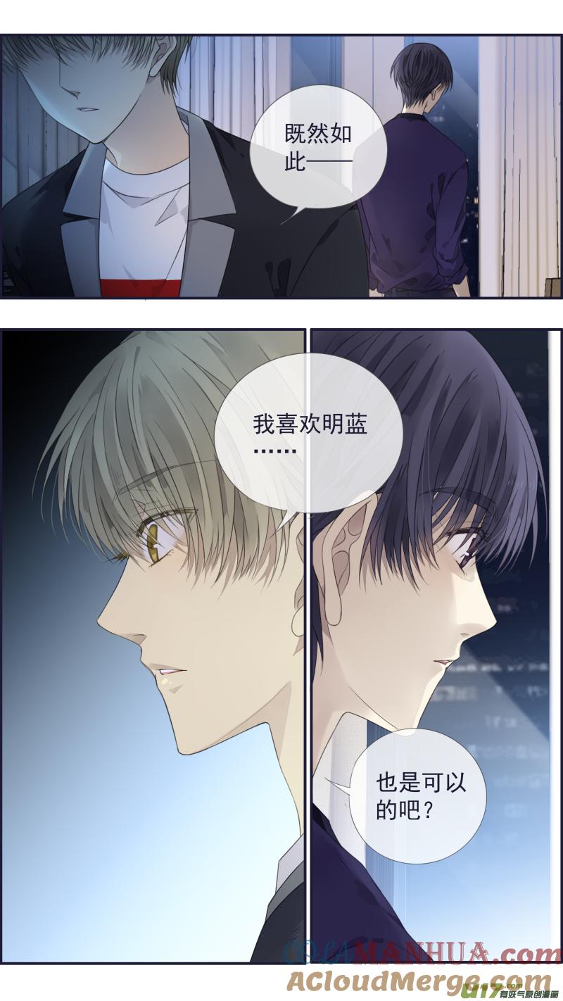 《蓝翅》第133回 唯一03 第5页