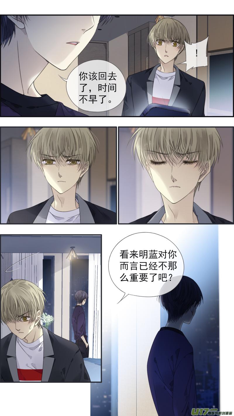 《蓝翅》第133回 唯一03 第4页