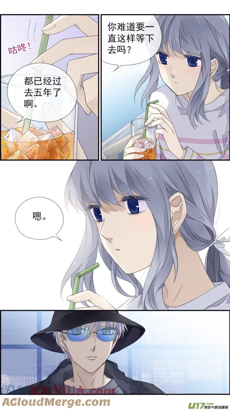 《蓝翅》第133回 唯一04 第5页