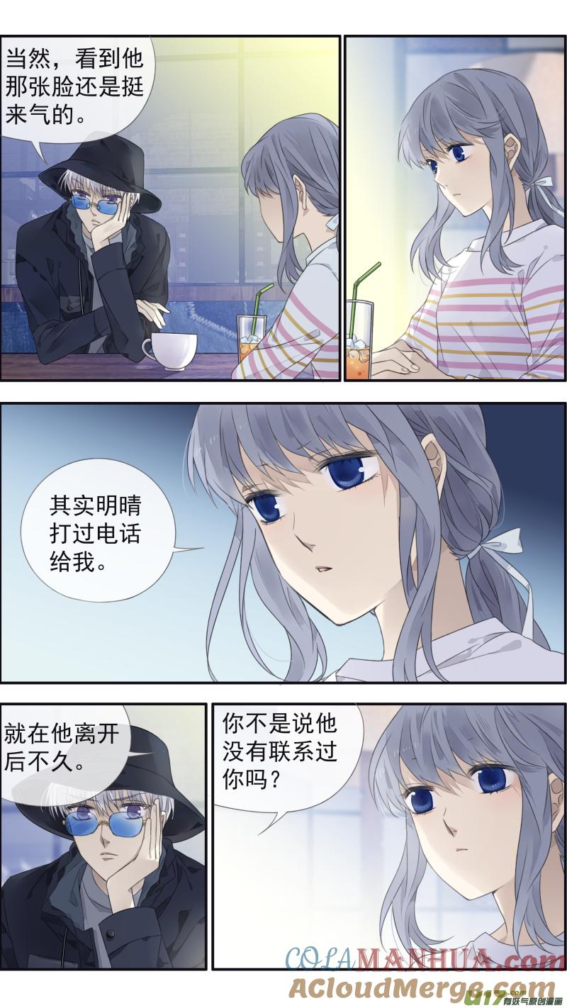 《蓝翅》第133回 唯一04 第9页