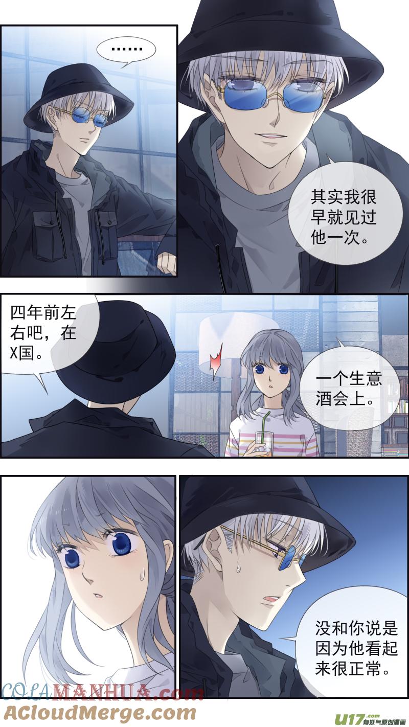 《蓝翅》第133回 唯一04 第6页