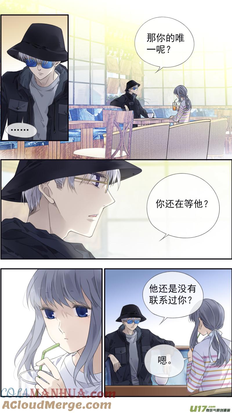 《蓝翅》第133回 唯一04 第4页