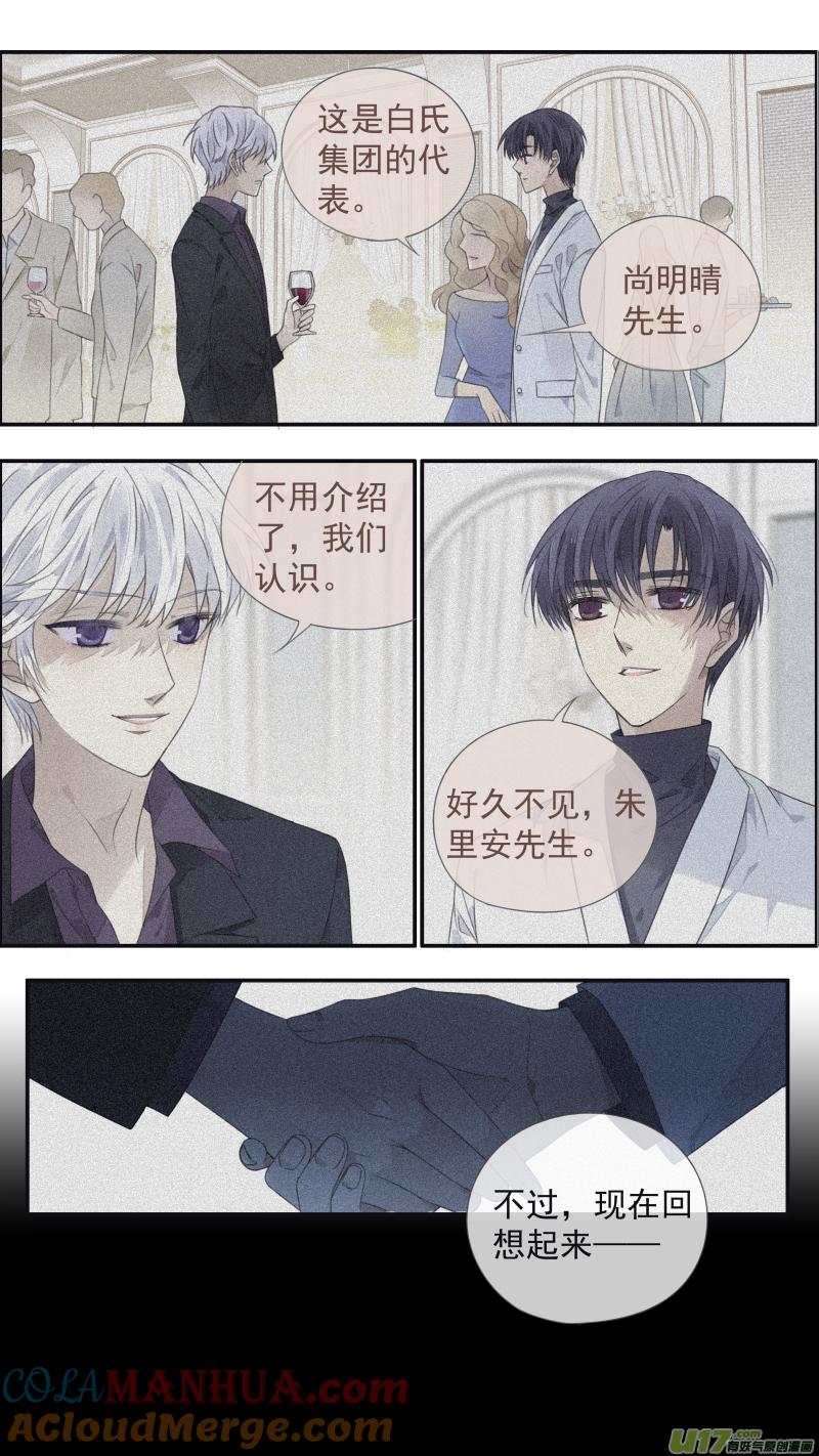 《蓝翅》第133回 唯一04 第7页