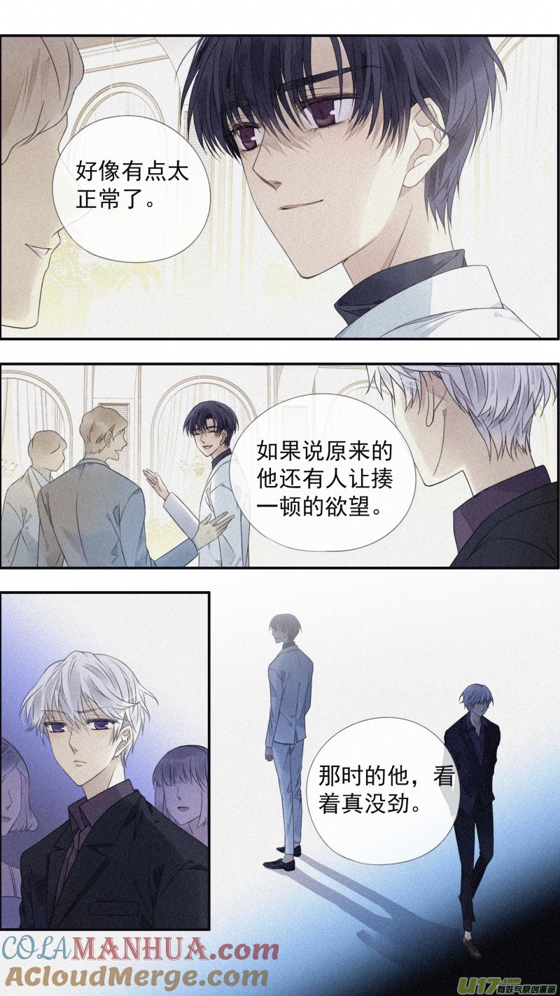《蓝翅》第133回 唯一04 第8页